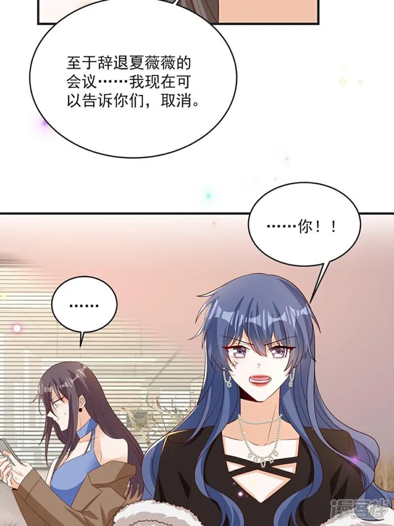 第42话 年度最佳设计师 第24页