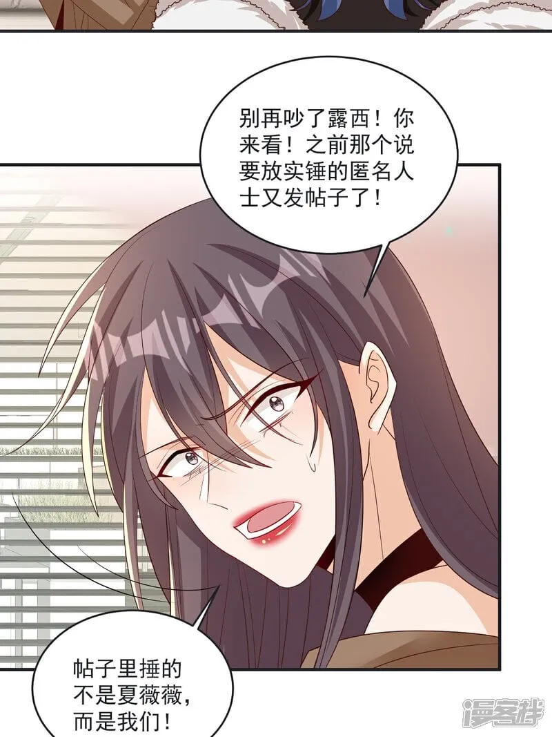 第42话 年度最佳设计师 第25页