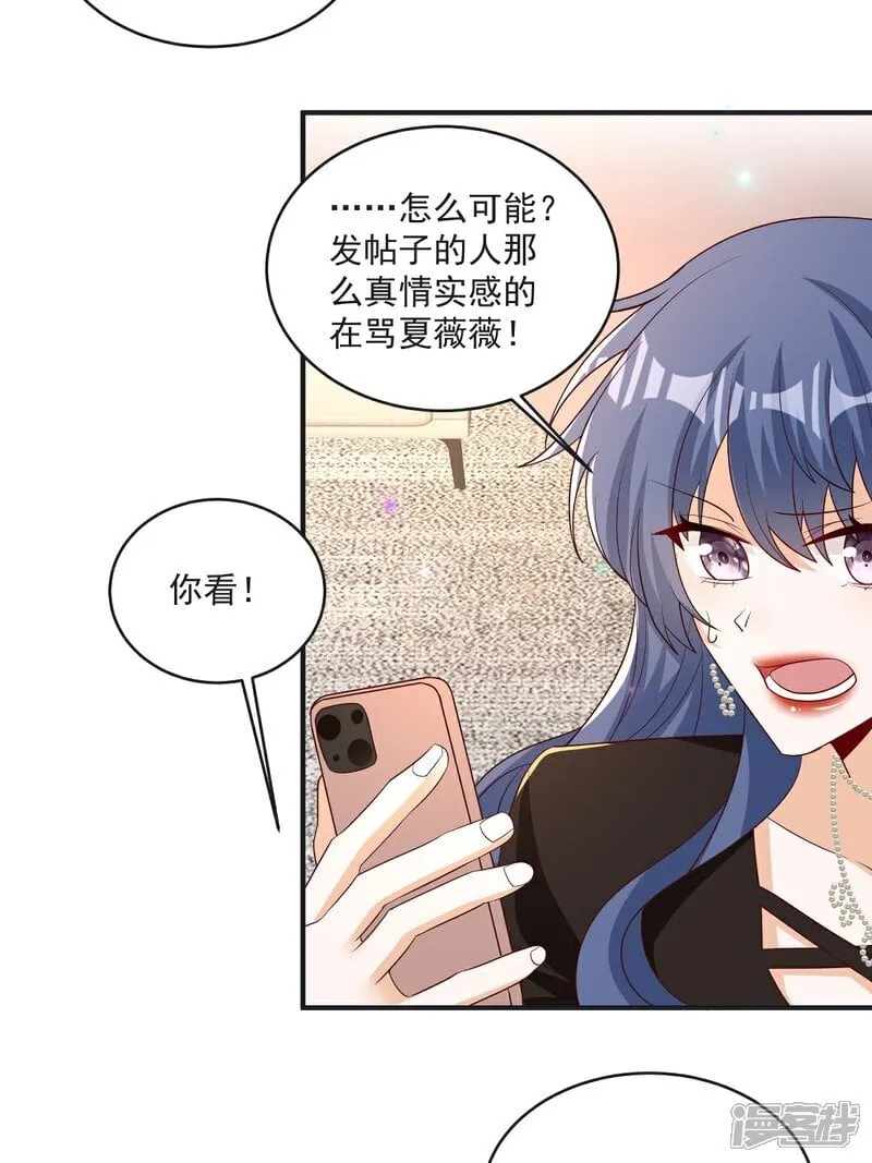 第42话 年度最佳设计师 第26页
