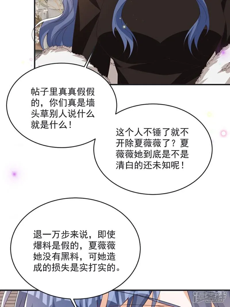 第42话 年度最佳设计师 第29页
