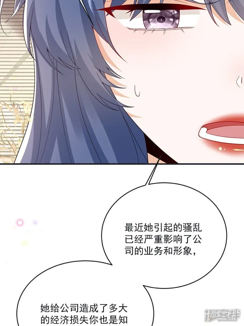 第42话 年度最佳设计师 第30页