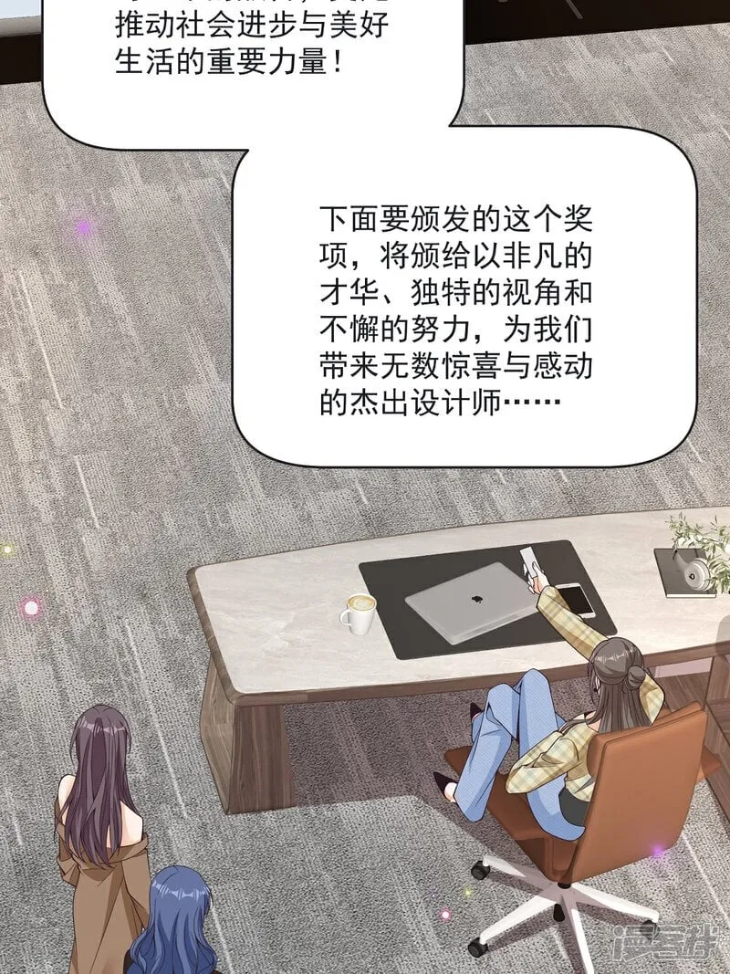 第42话 年度最佳设计师 第34页