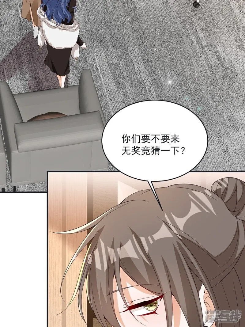 第42话 年度最佳设计师 第35页
