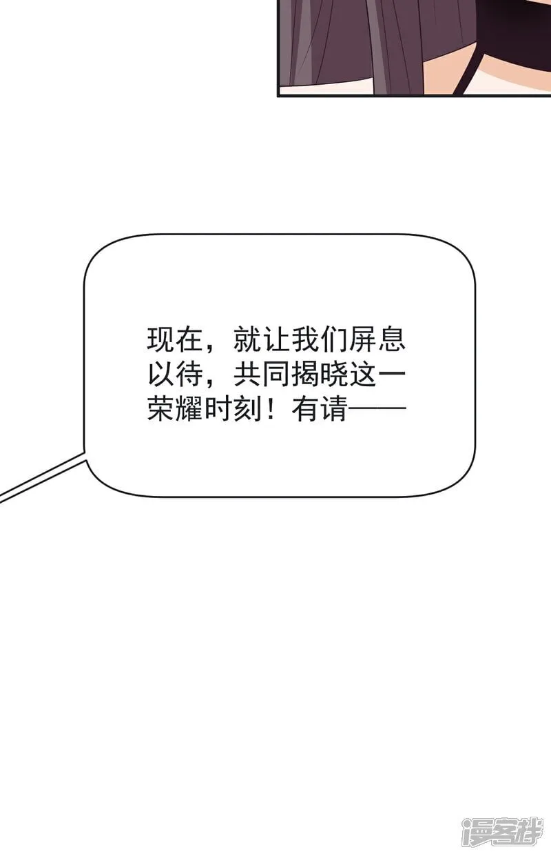 第42话 年度最佳设计师 第38页