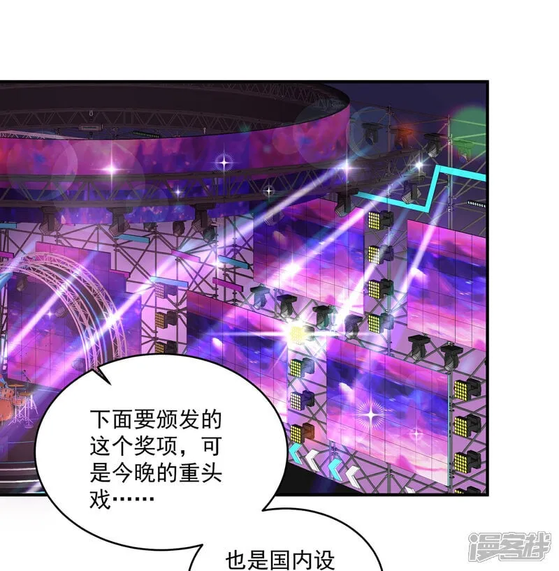 第43话 傅少寒来了 第1页