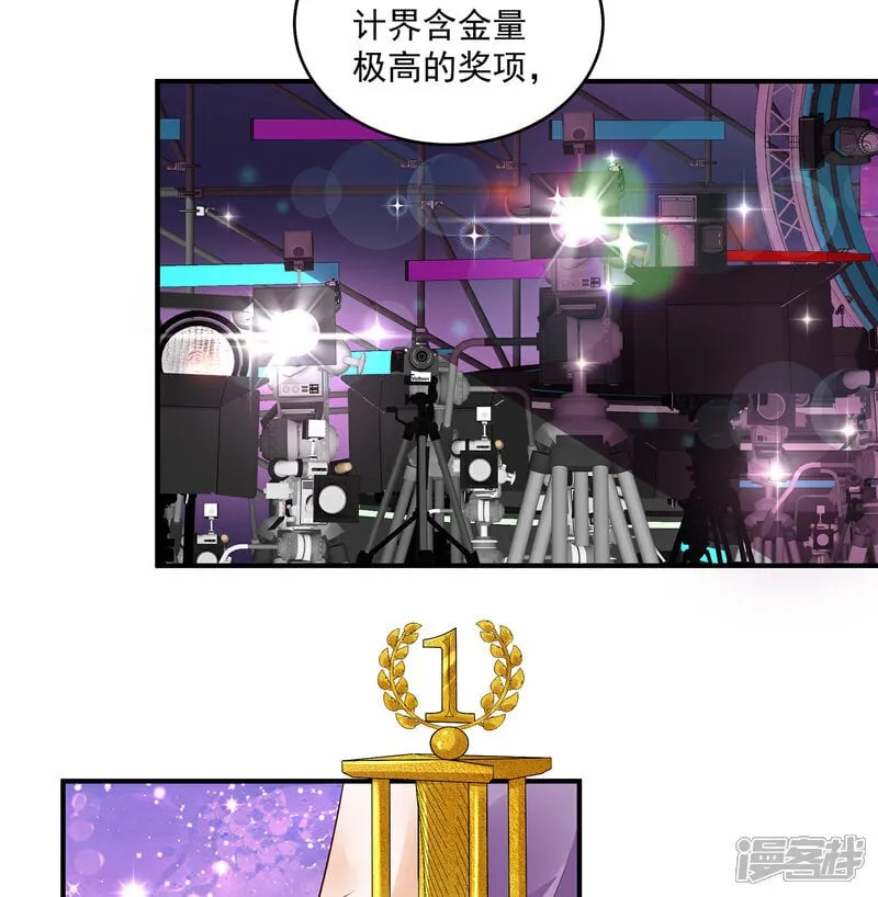 第43话 傅少寒来了 第2页