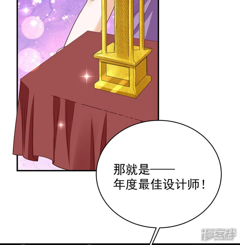 第43话 傅少寒来了 第3页