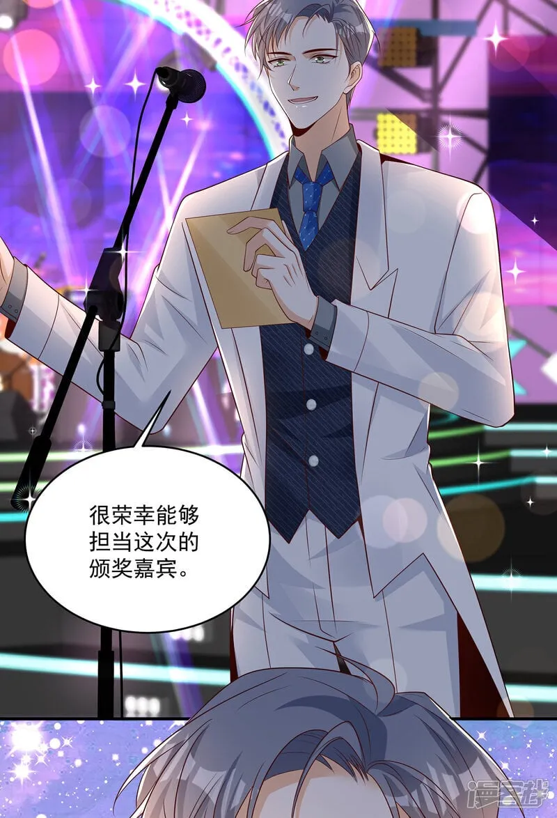 第43话 傅少寒来了 第6页