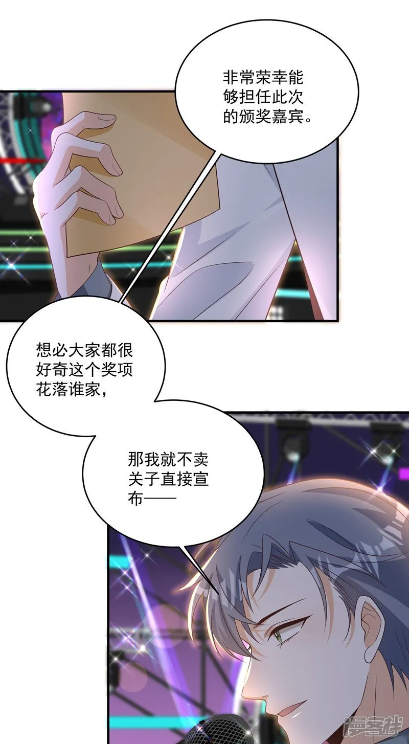 第43话 傅少寒来了 第8页