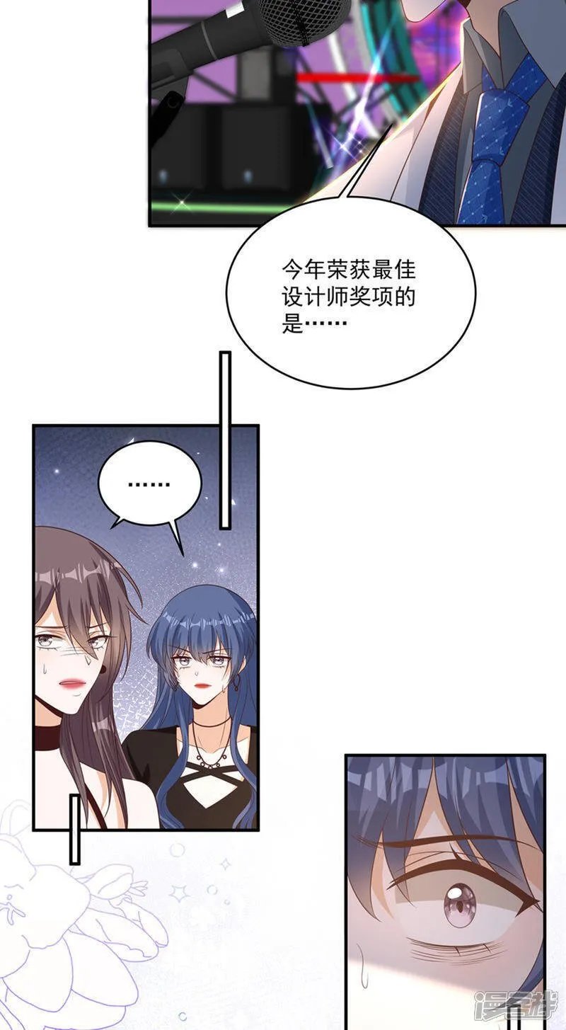 第43话 傅少寒来了 第9页