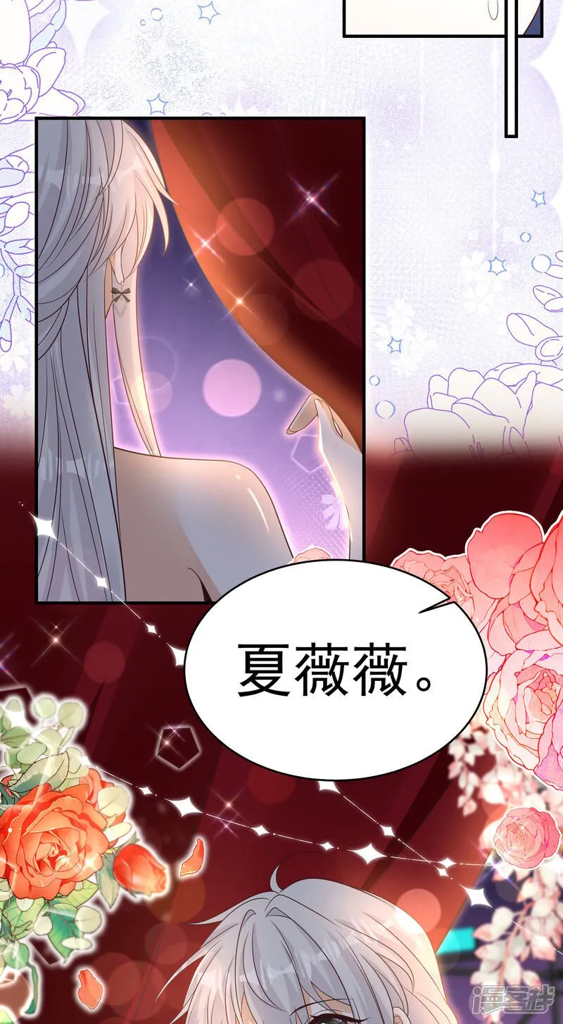 第43话 傅少寒来了 第10页