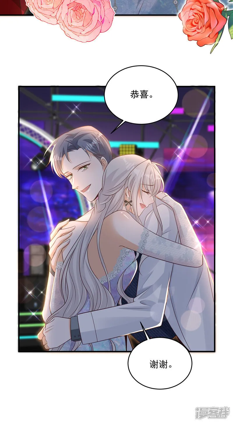 第43话 傅少寒来了 第12页