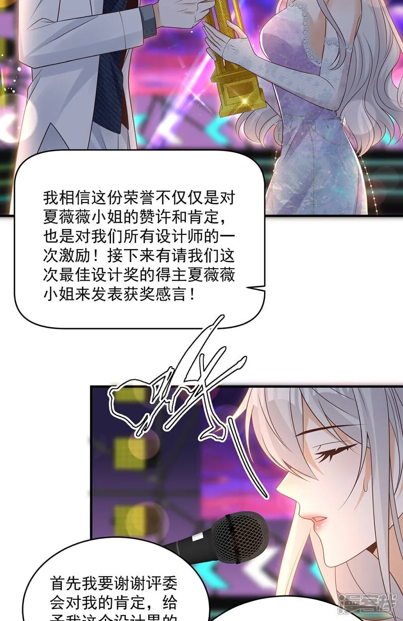 第43话 傅少寒来了 第14页