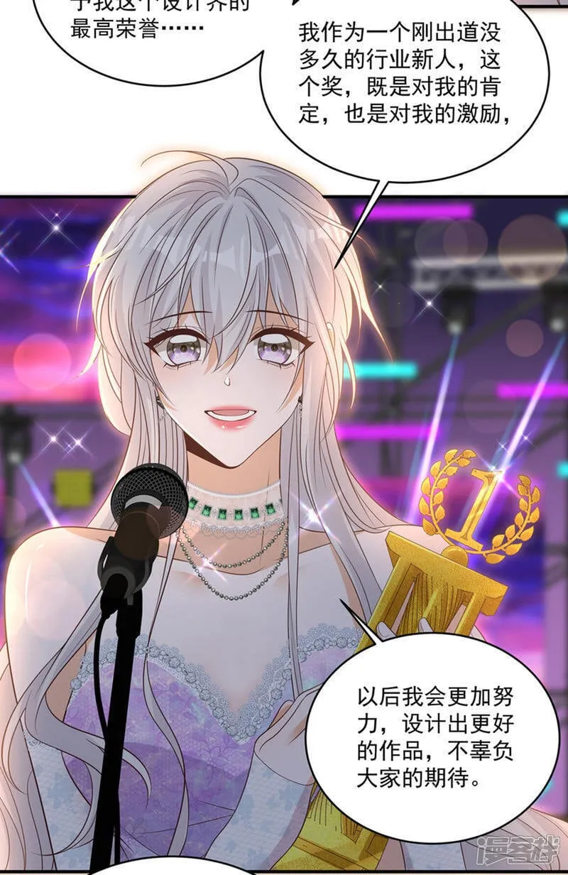 第43话 傅少寒来了 第15页