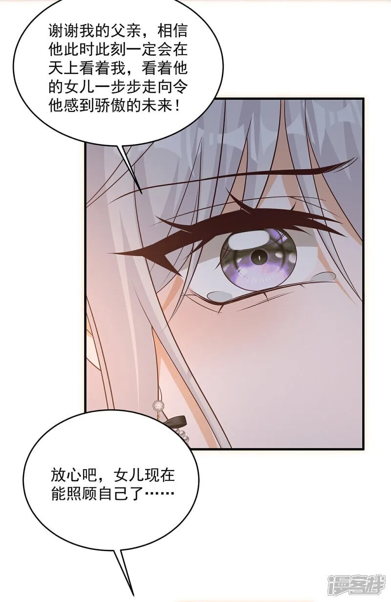 第43话 傅少寒来了 第16页