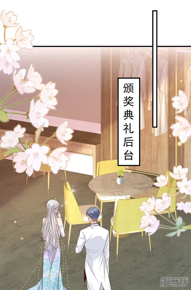 第43话 傅少寒来了 第21页