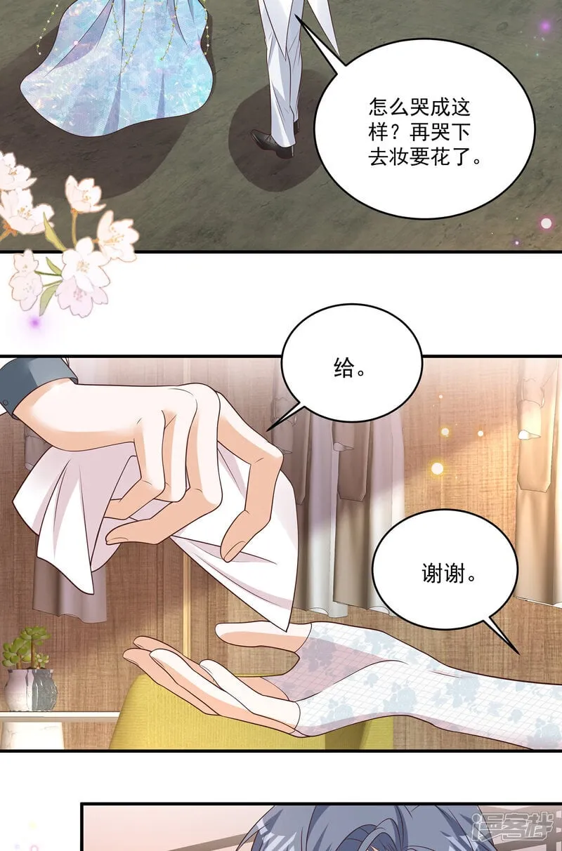 第43话 傅少寒来了 第22页