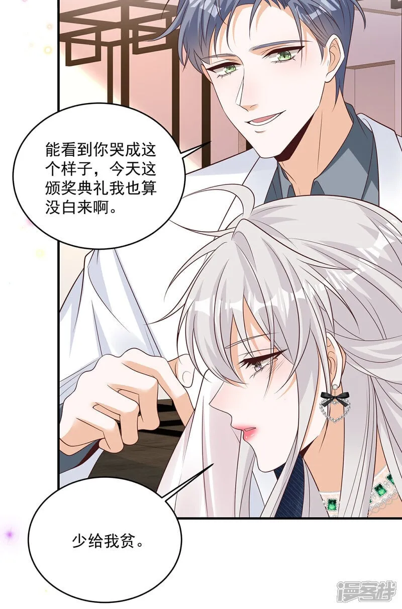 第43话 傅少寒来了 第23页