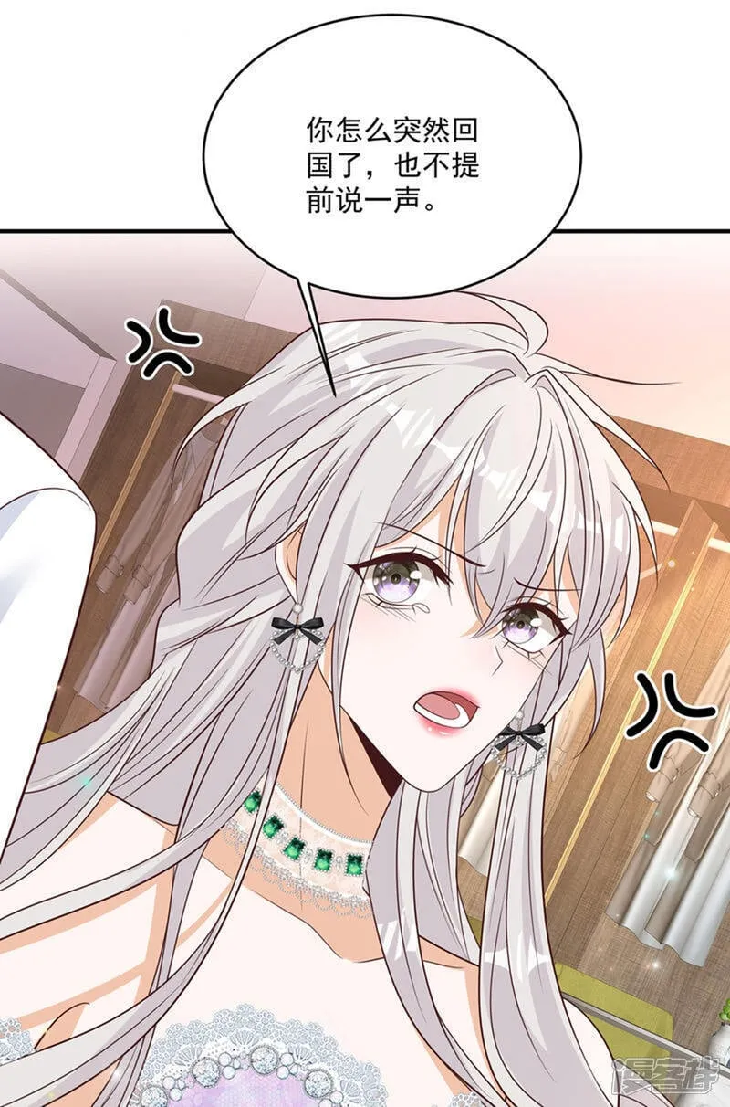 第43话 傅少寒来了 第24页