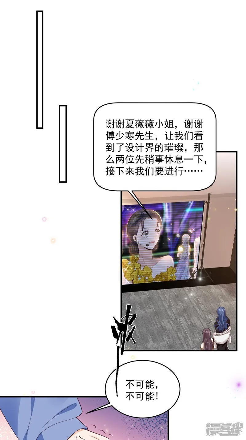 第44话 你是不是疯了 第1页