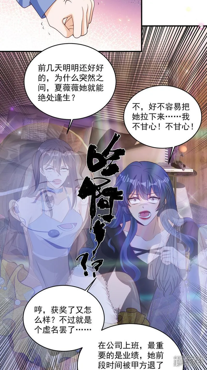 第44话 你是不是疯了 第2页