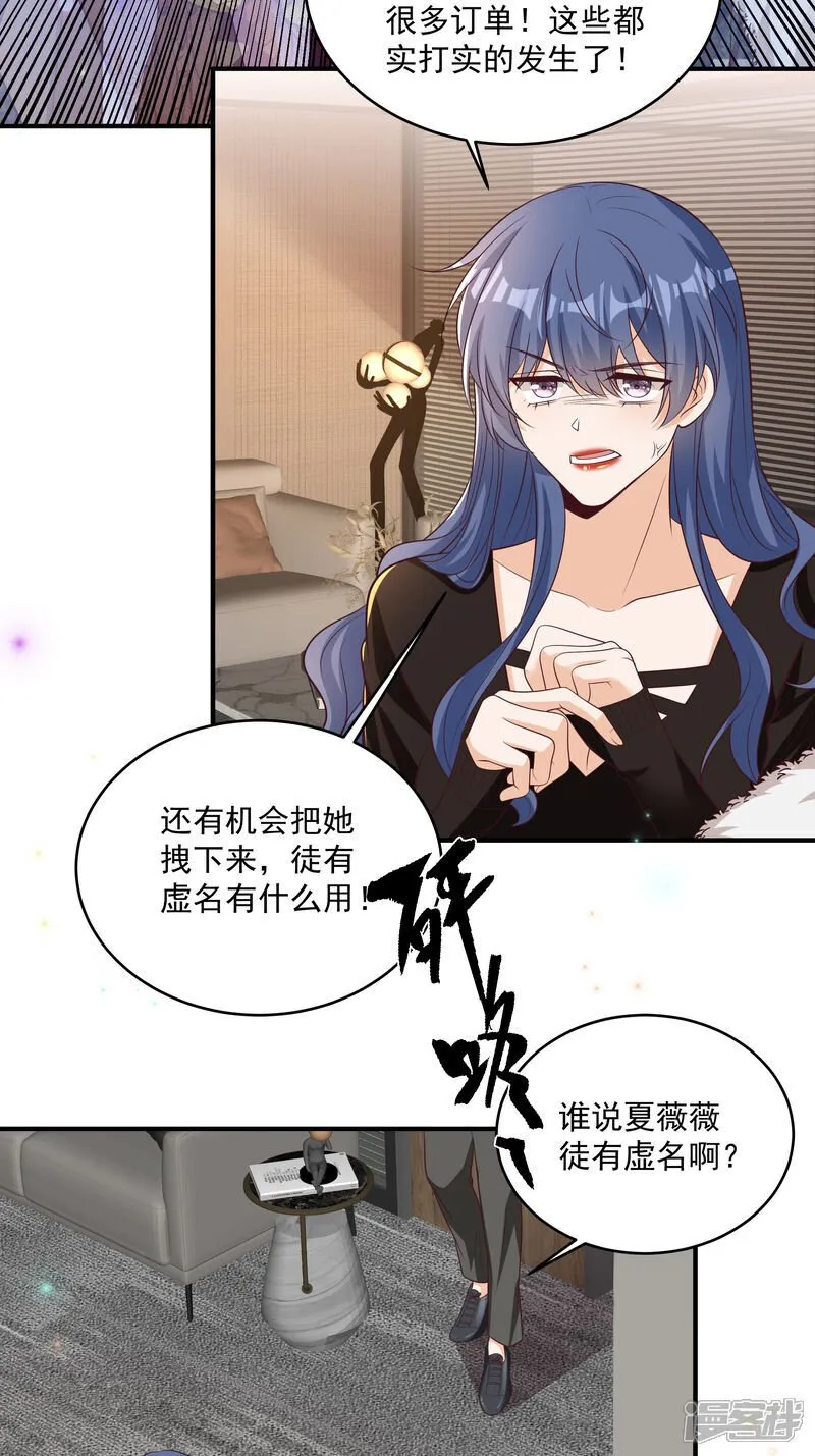 第44话 你是不是疯了 第3页