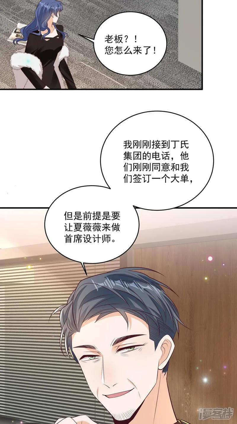 第44话 你是不是疯了 第4页