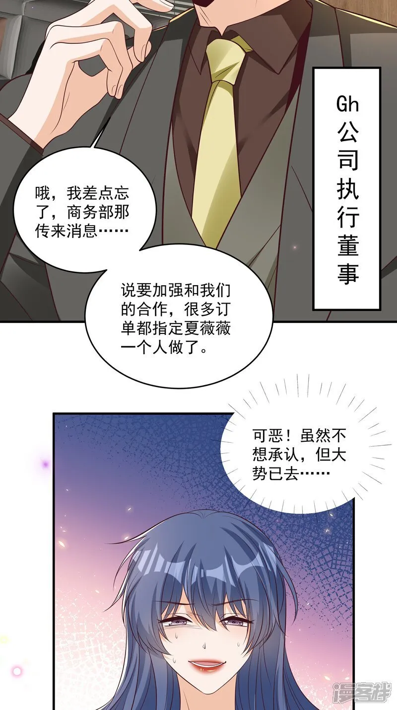 第44话 你是不是疯了 第5页