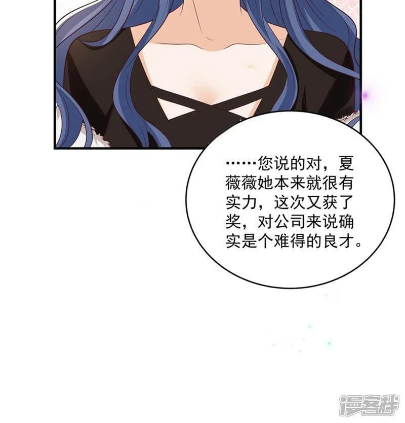 第44话 你是不是疯了 第6页