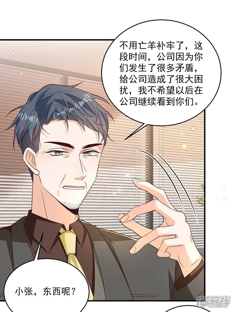 第44话 你是不是疯了 第7页