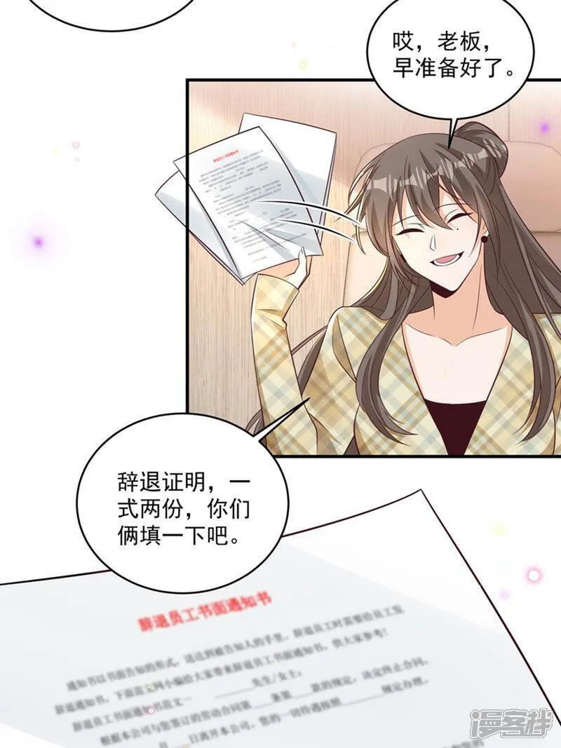 第44话 你是不是疯了 第8页