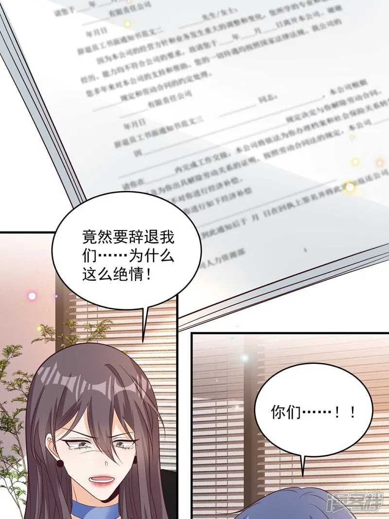 第44话 你是不是疯了 第9页