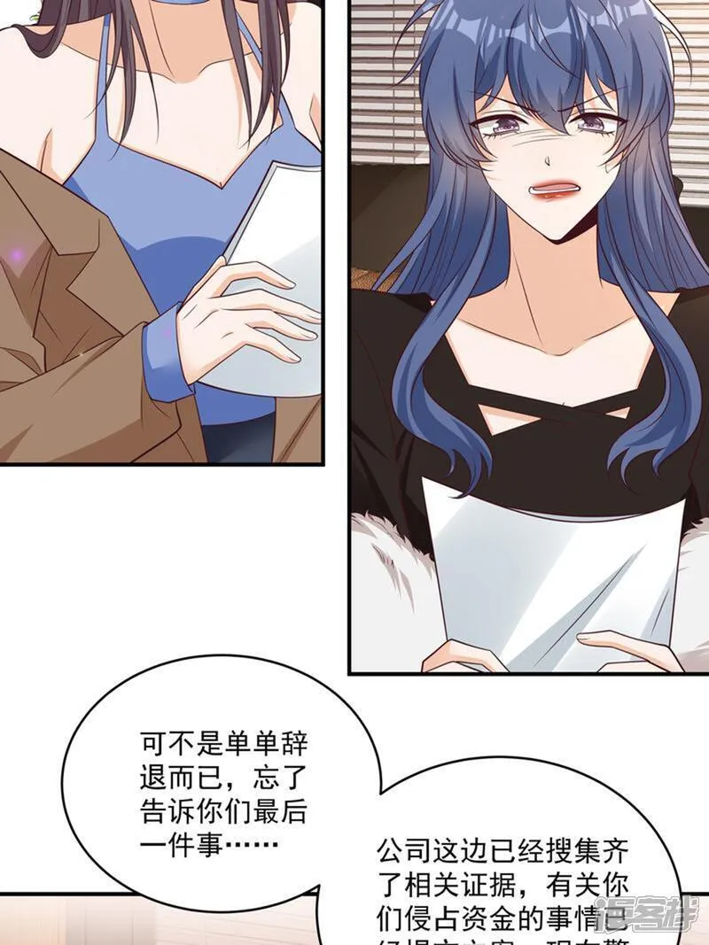 第44话 你是不是疯了 第10页