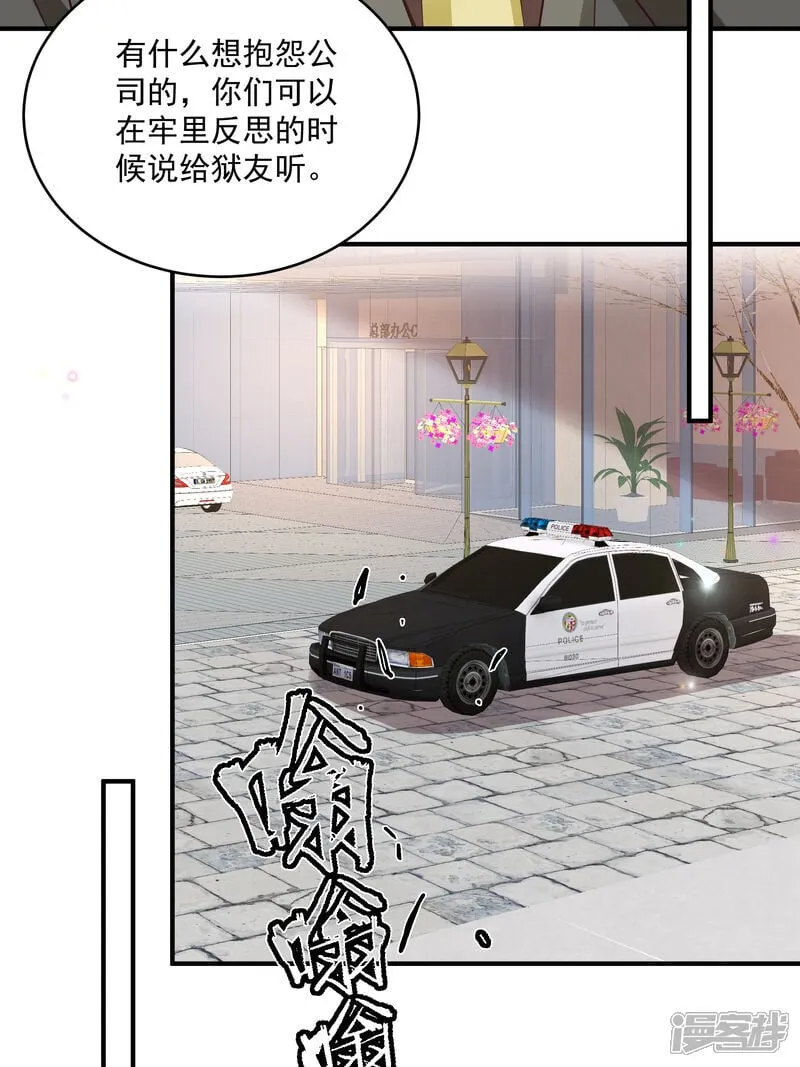 第44话 你是不是疯了 第12页