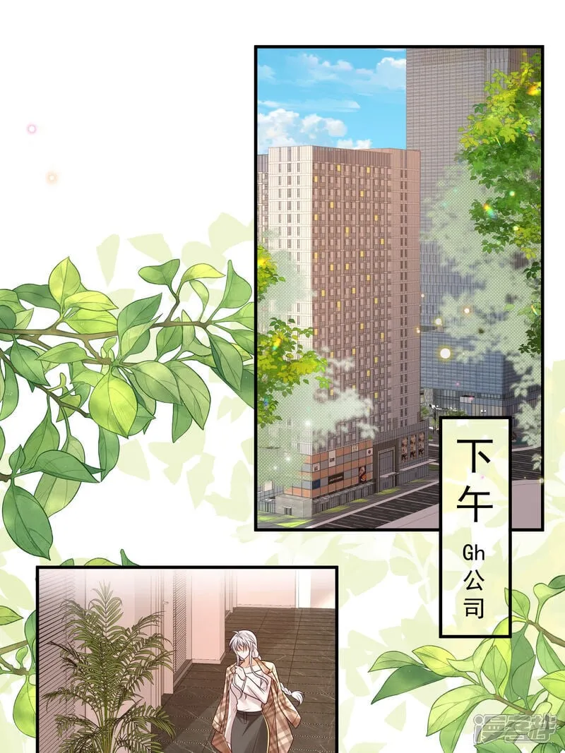 第44话 你是不是疯了 第14页