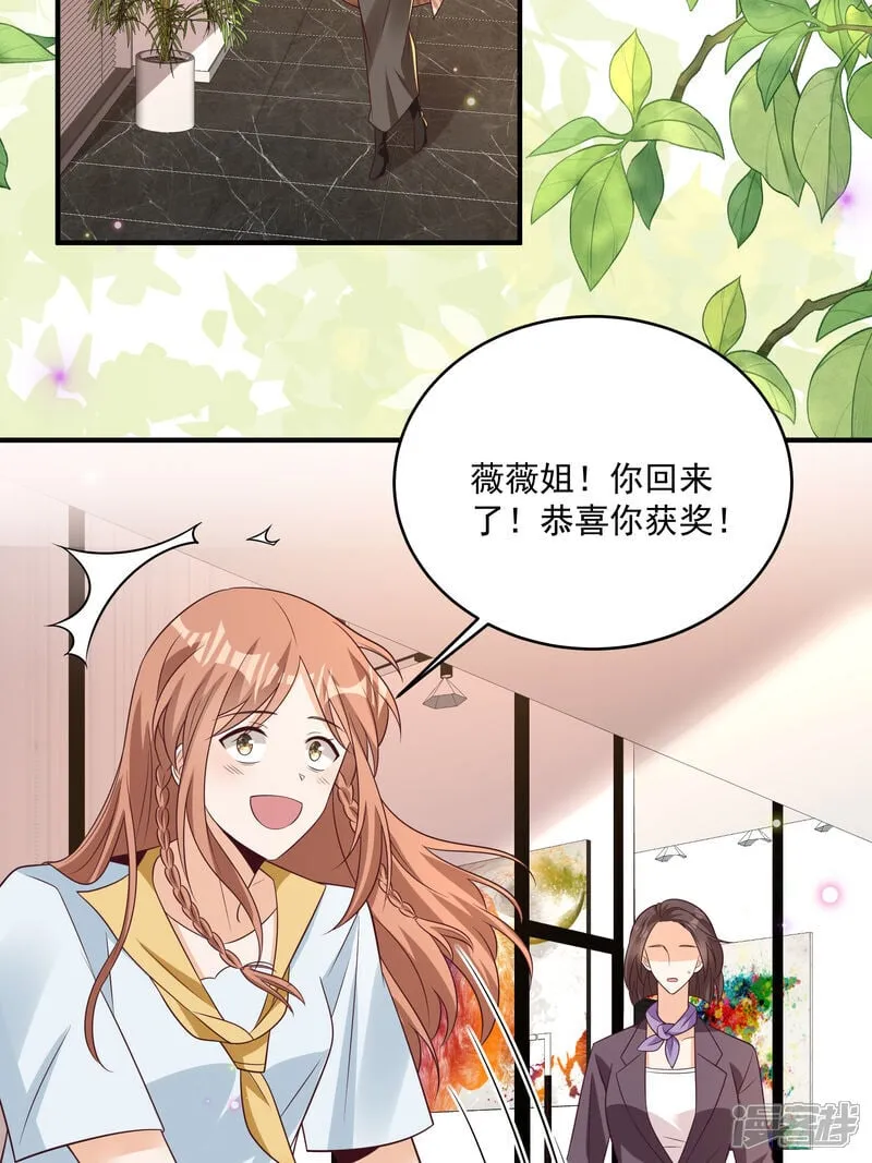 第44话 你是不是疯了 第15页