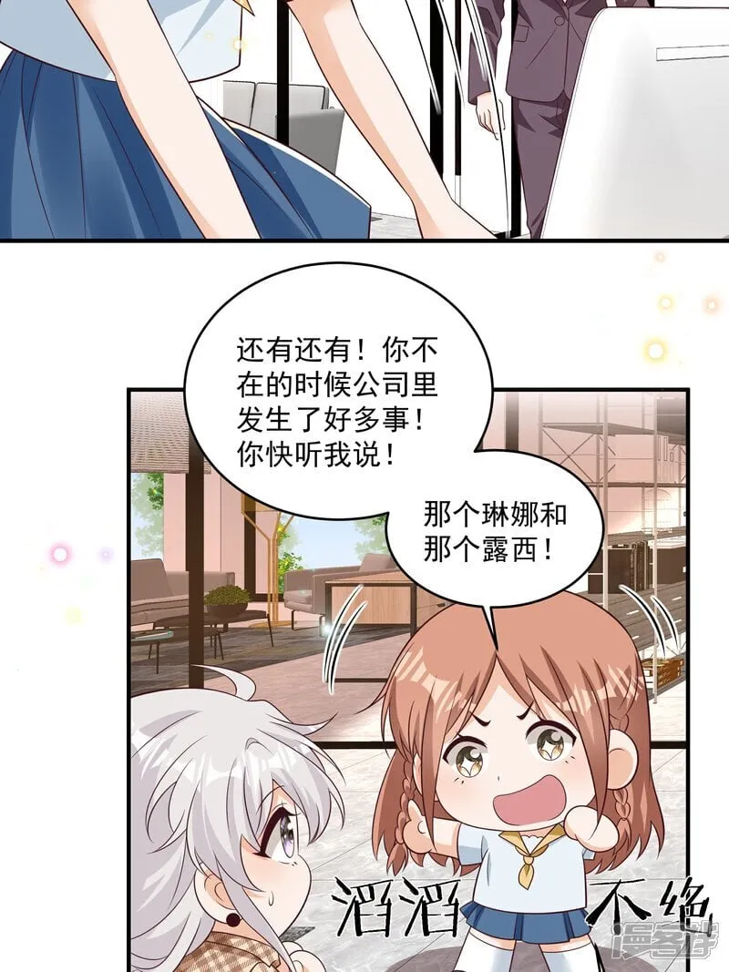 第44话 你是不是疯了 第16页