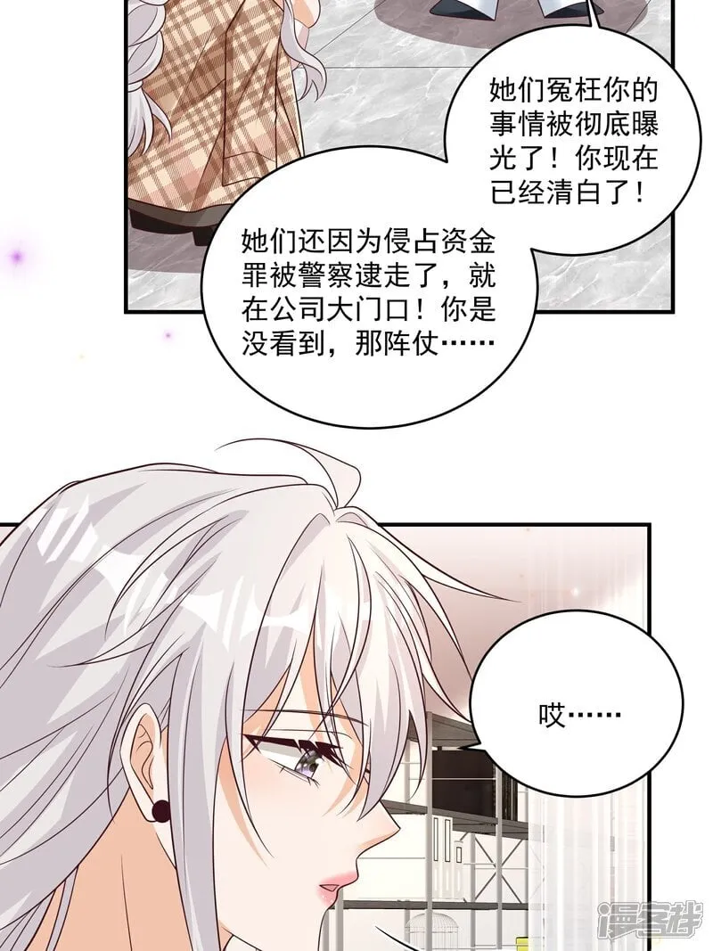 第44话 你是不是疯了 第17页