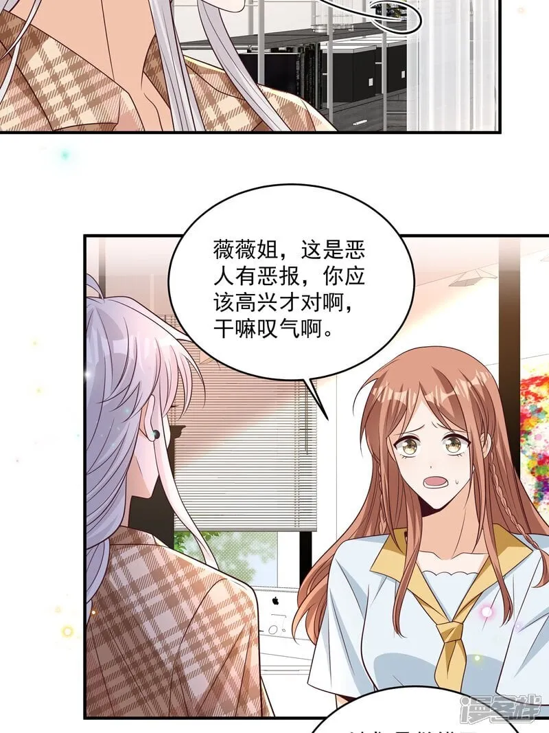 第44话 你是不是疯了 第18页