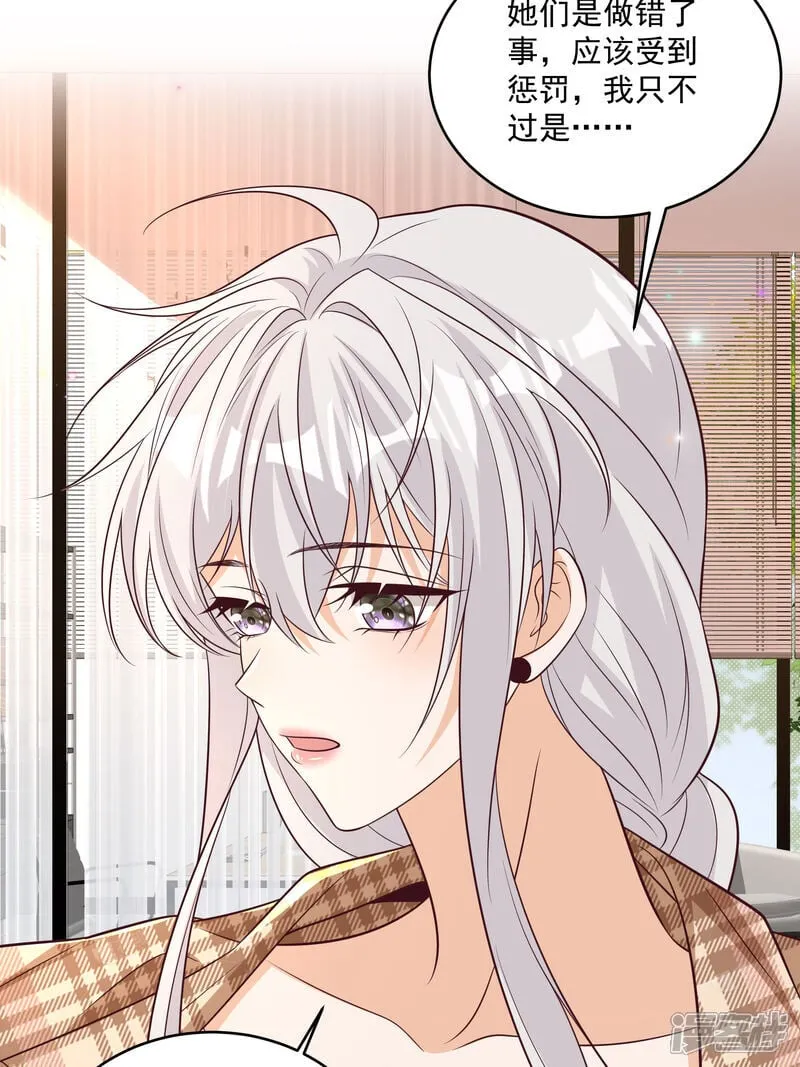 第44话 你是不是疯了 第19页