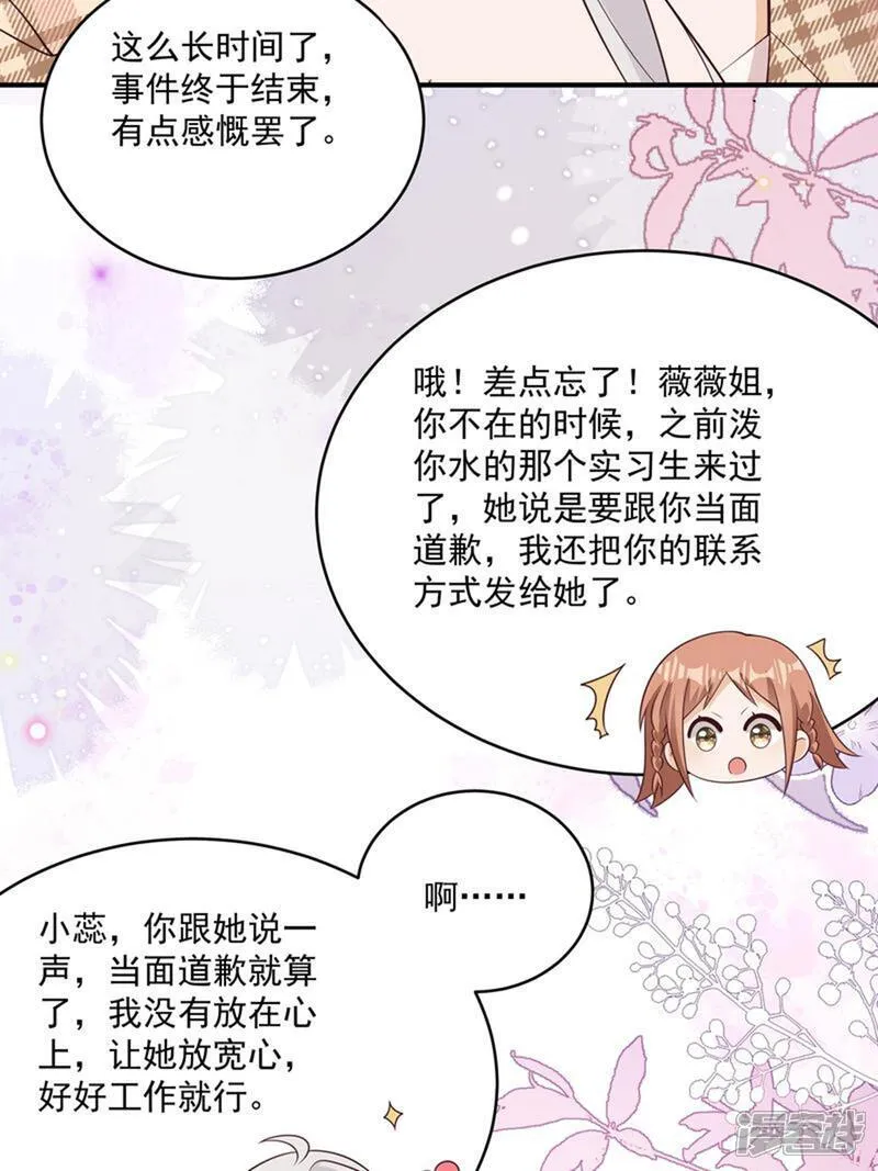 第44话 你是不是疯了 第20页