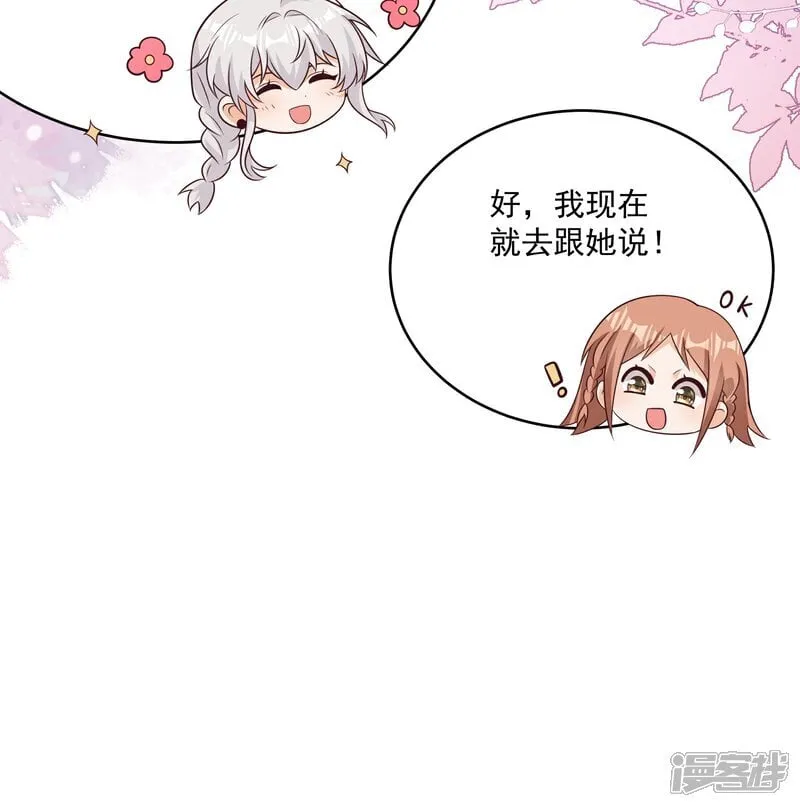 第44话 你是不是疯了 第21页