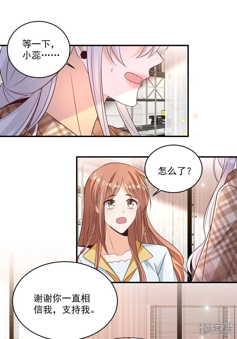 第44话 你是不是疯了 第22页