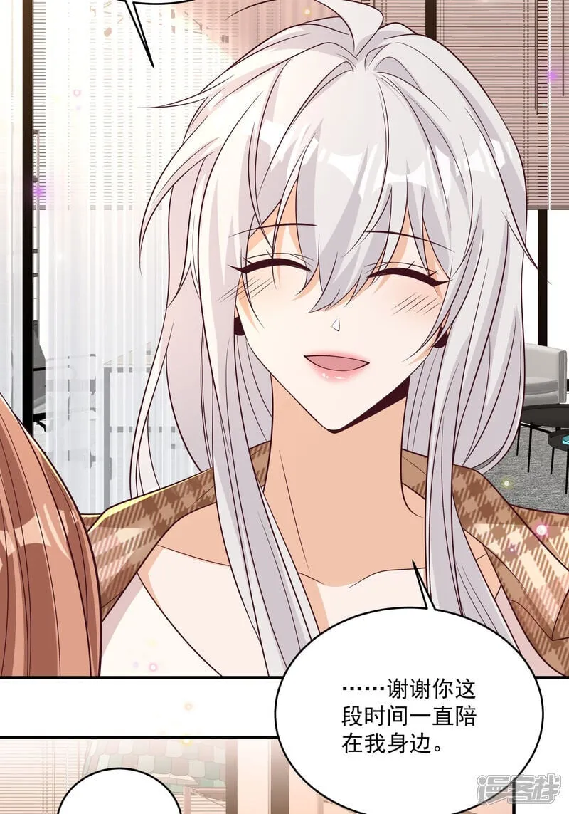 第44话 你是不是疯了 第23页