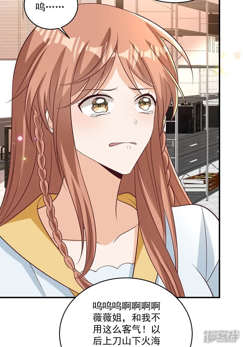 第44话 你是不是疯了 第24页