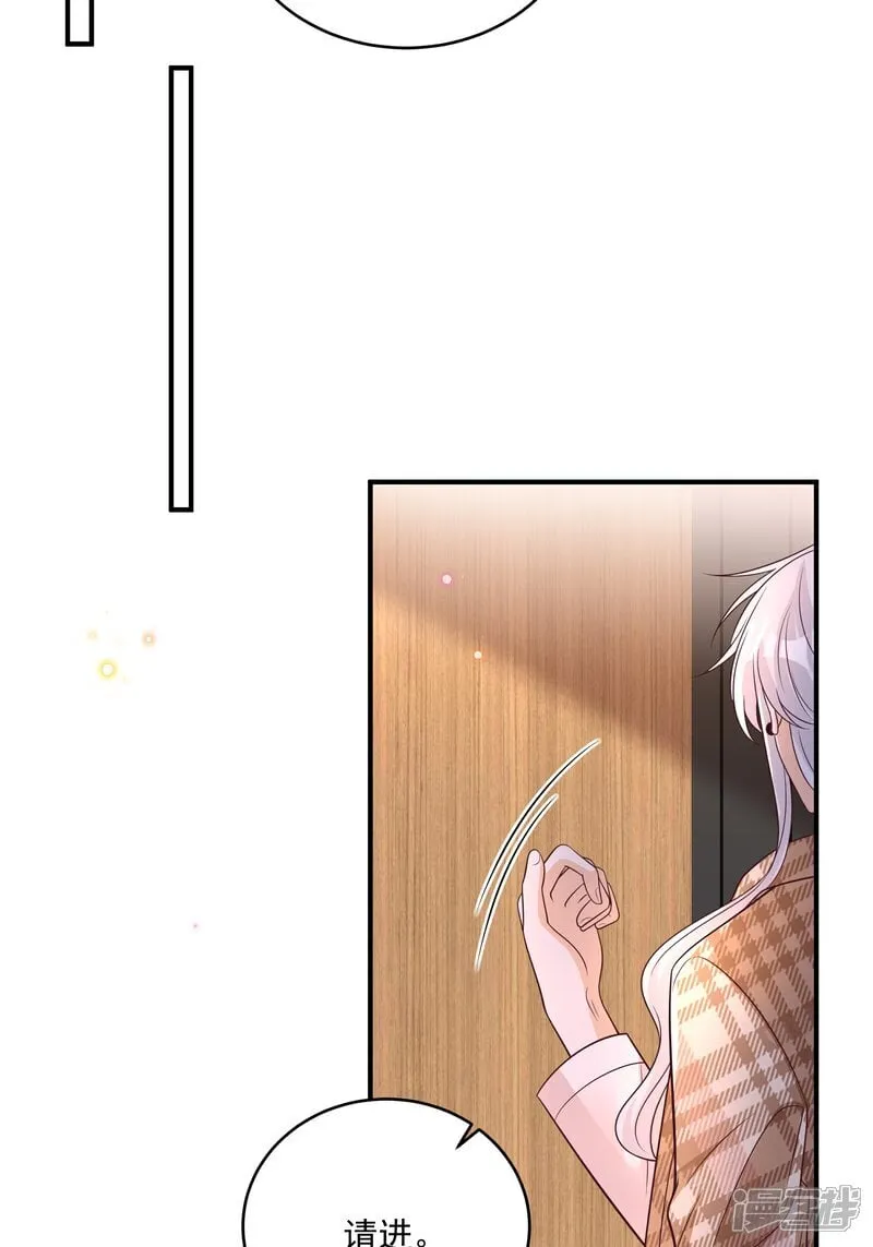 第44话 你是不是疯了 第26页