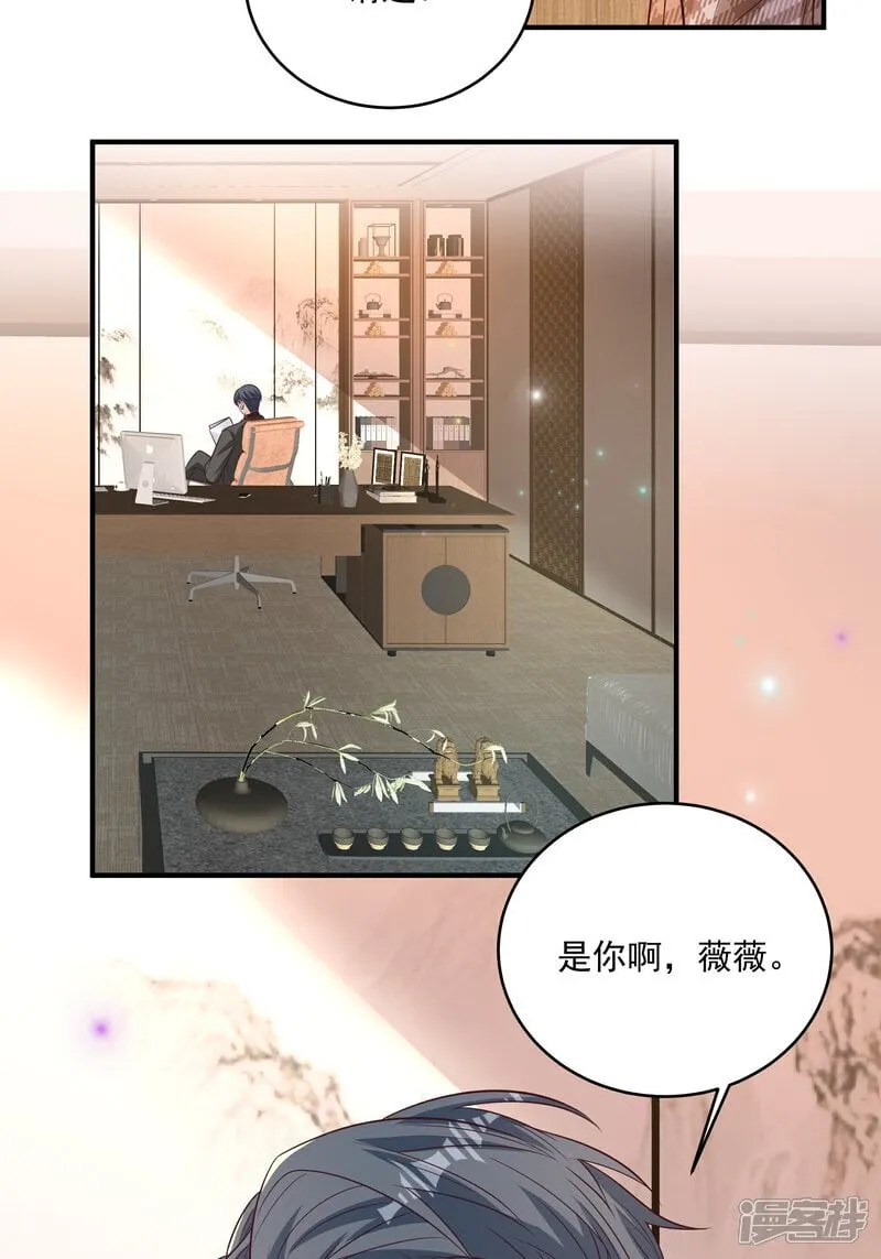 第44话 你是不是疯了 第27页