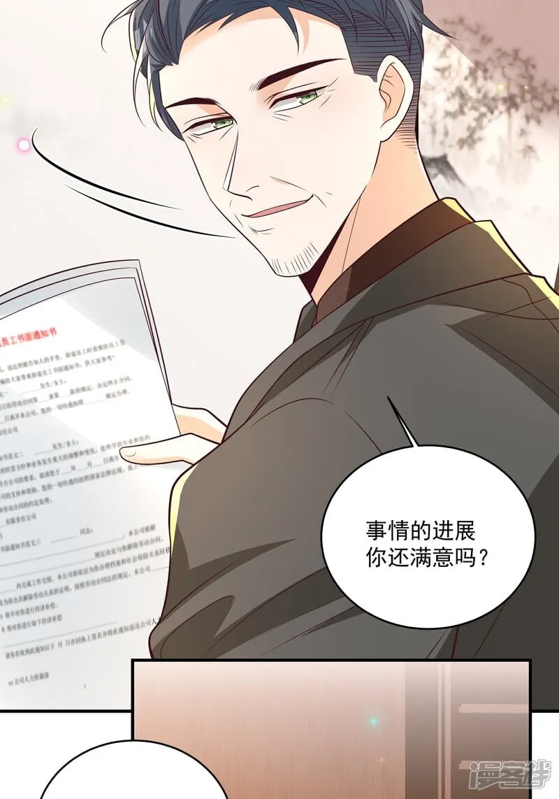 第44话 你是不是疯了 第28页