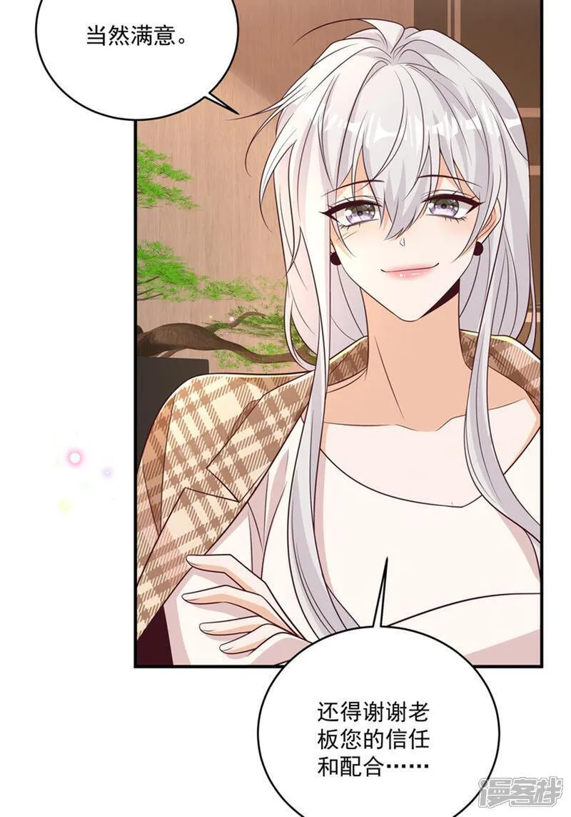 第44话 你是不是疯了 第29页