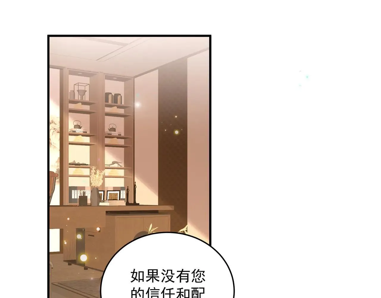 第45话 好自为之 第1页